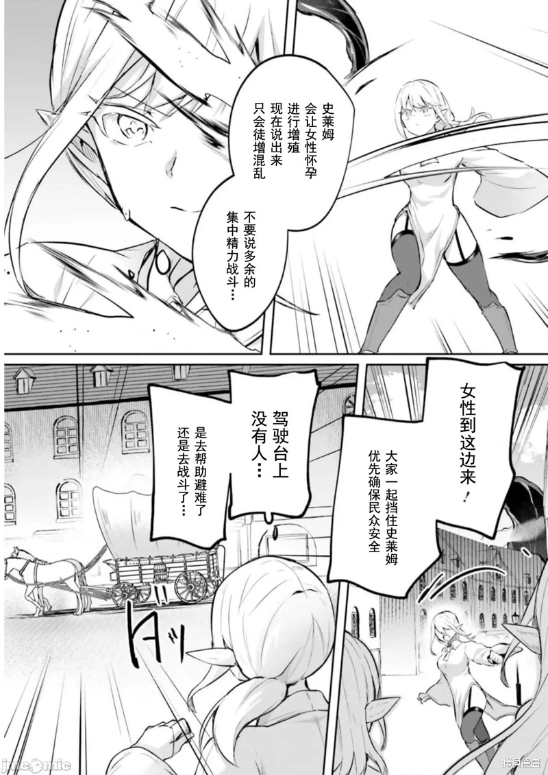 隐秘洞窟的深处第20话在线观看 - 第11张