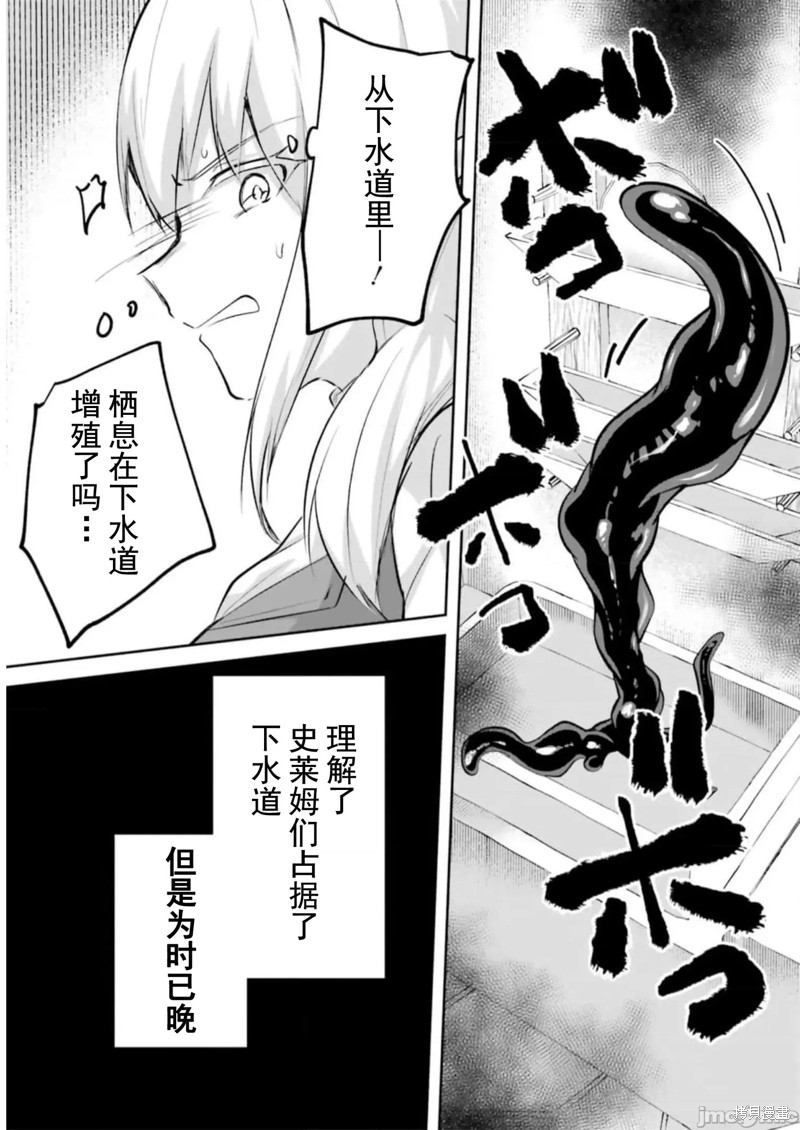 隐秘洞窟的深处第20话在线观看 - 第5张