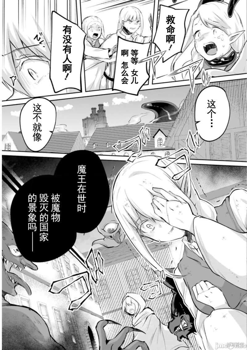 隐秘洞窟的深处第20话在线观看 - 第3张