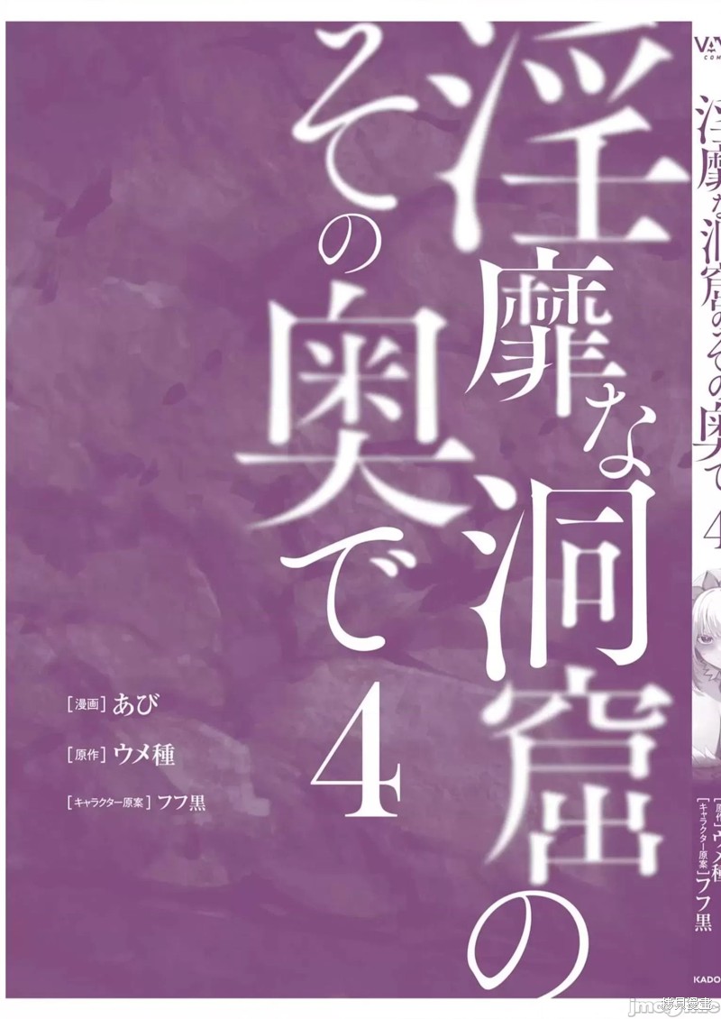 隐秘洞窟的深处第21话在线观看 - 第35张
