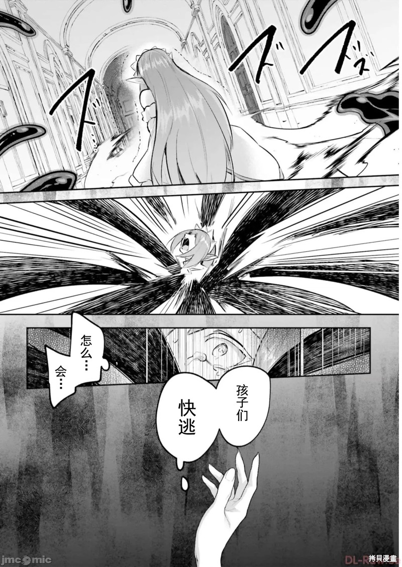 隐秘洞窟的深处第21话在线观看 - 第28张