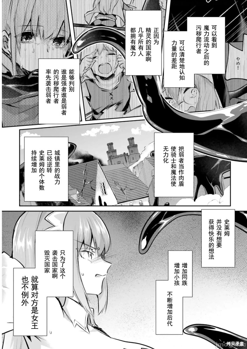 隐秘洞窟的深处第21话在线观看 - 第25张