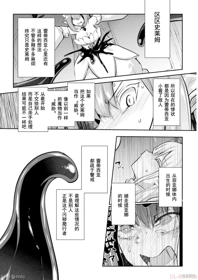 隐秘洞窟的深处第21话在线观看 - 第24张
