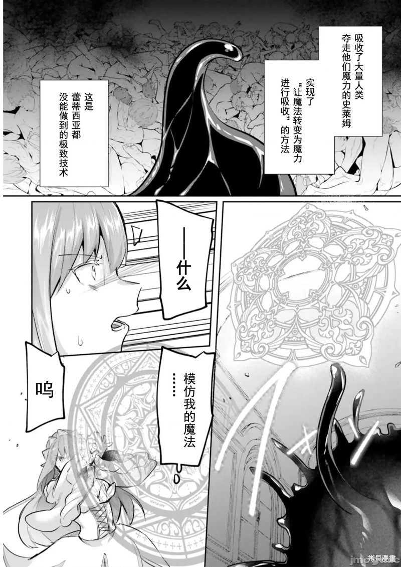 隐秘洞窟的深处第21话在线观看 - 第19张