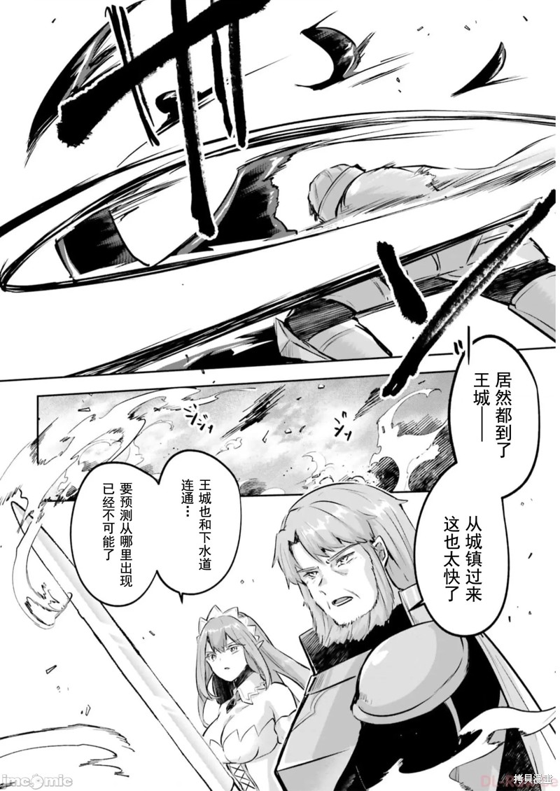 隐秘洞窟的深处第21话在线观看 - 第6张