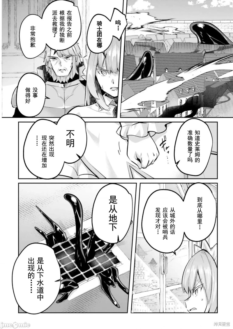 隐秘洞窟的深处第21话在线观看 - 第3张