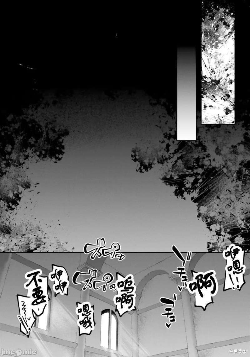 隐秘洞窟的深处第22话在线观看 - 第12张