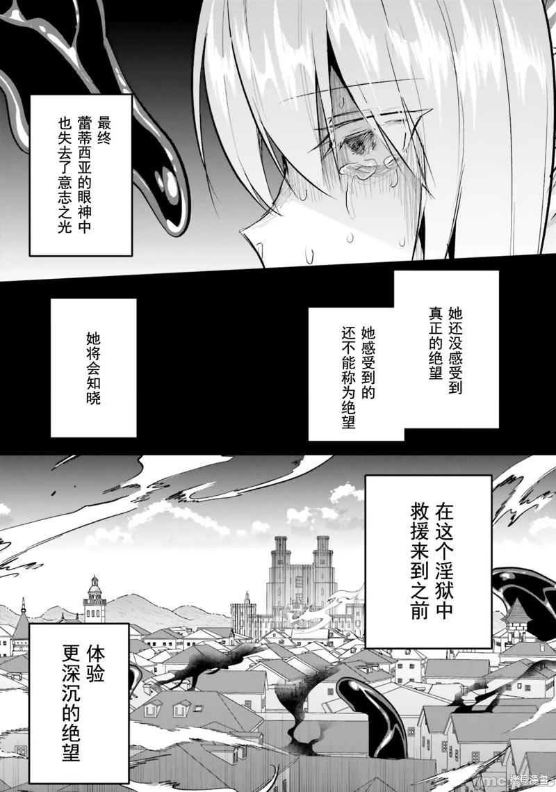 隐秘洞窟的深处第23话在线观看 - 第31张