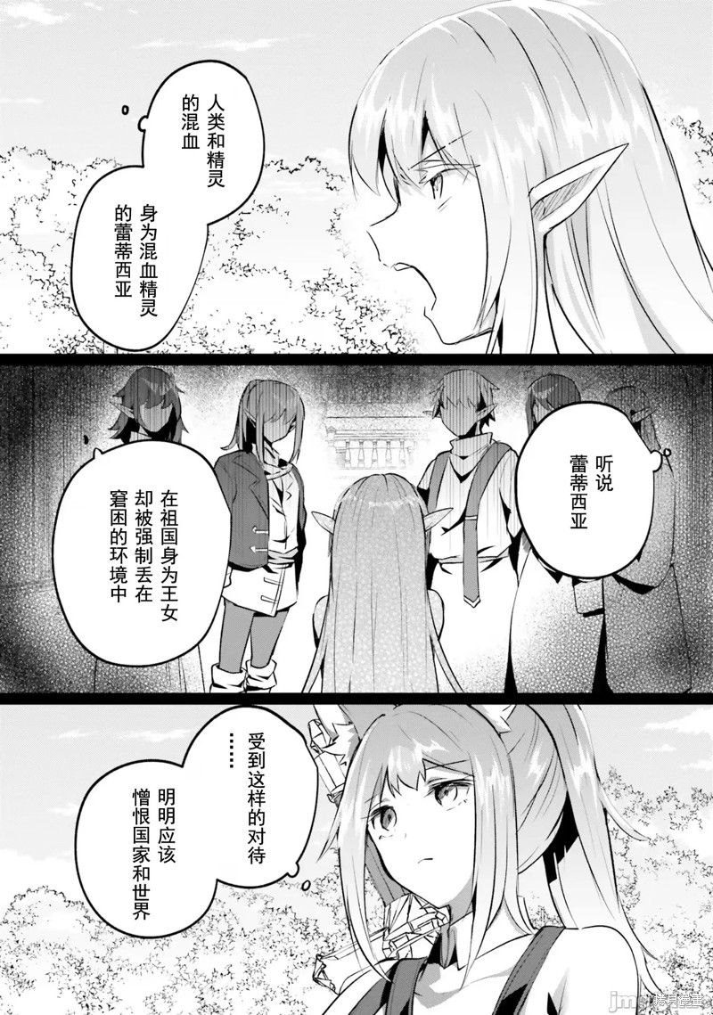隐秘洞窟的深处第24话在线观看 - 第15张