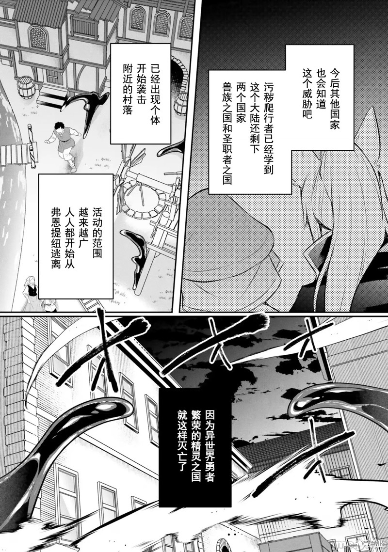 隐秘洞窟的深处第24话在线观看 - 第7张