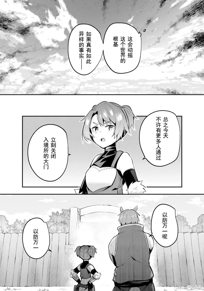 隐秘洞窟的深处第25话在线观看 - 第25张