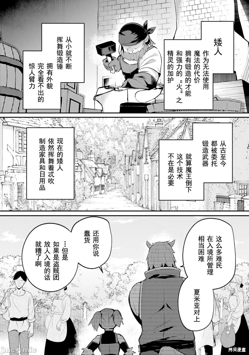 隐秘洞窟的深处第25话在线观看 - 第12张