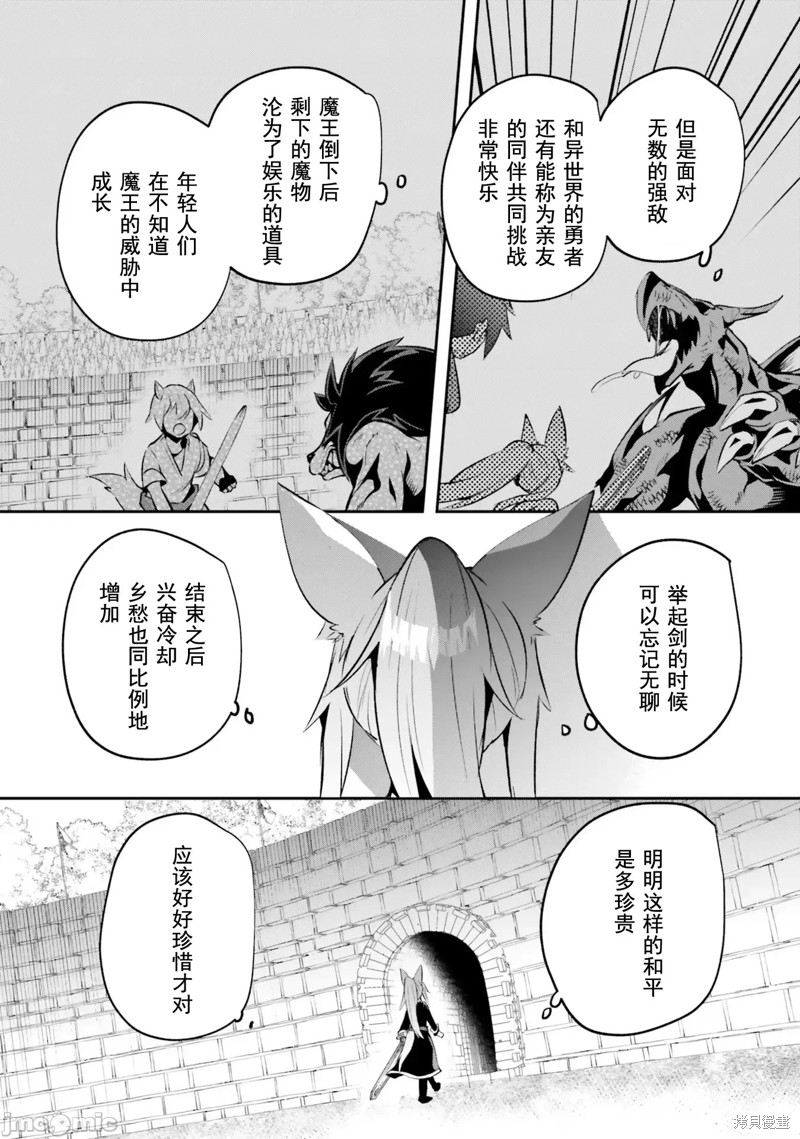 隐秘洞窟的深处第25话在线观看 - 第9张