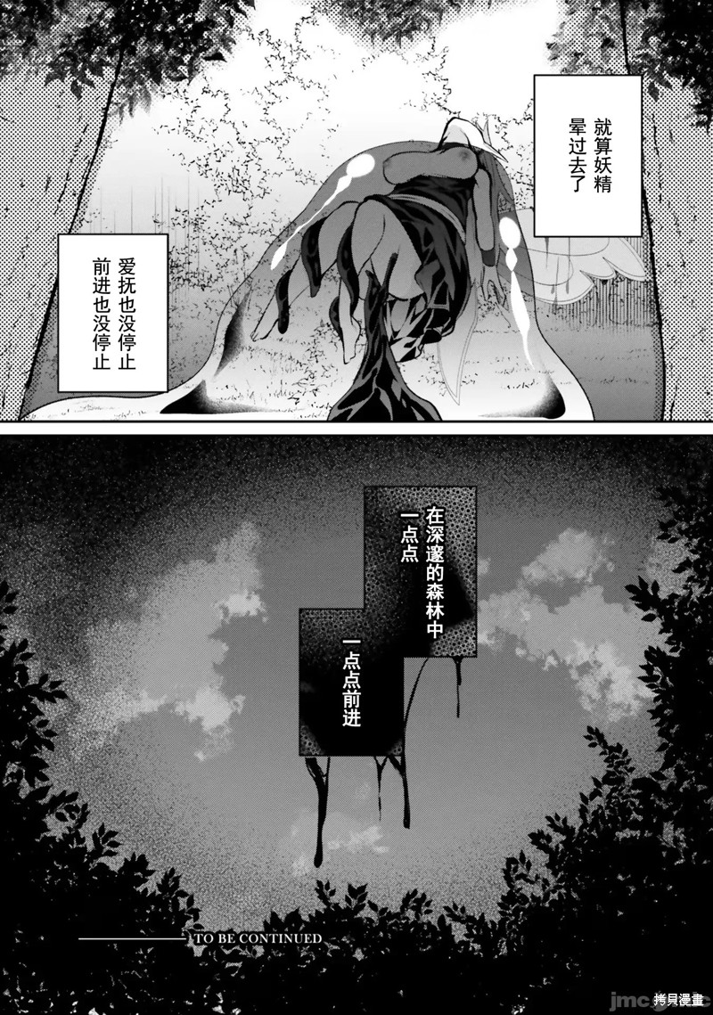 隐秘洞窟的深处第26话在线观看 - 第28张