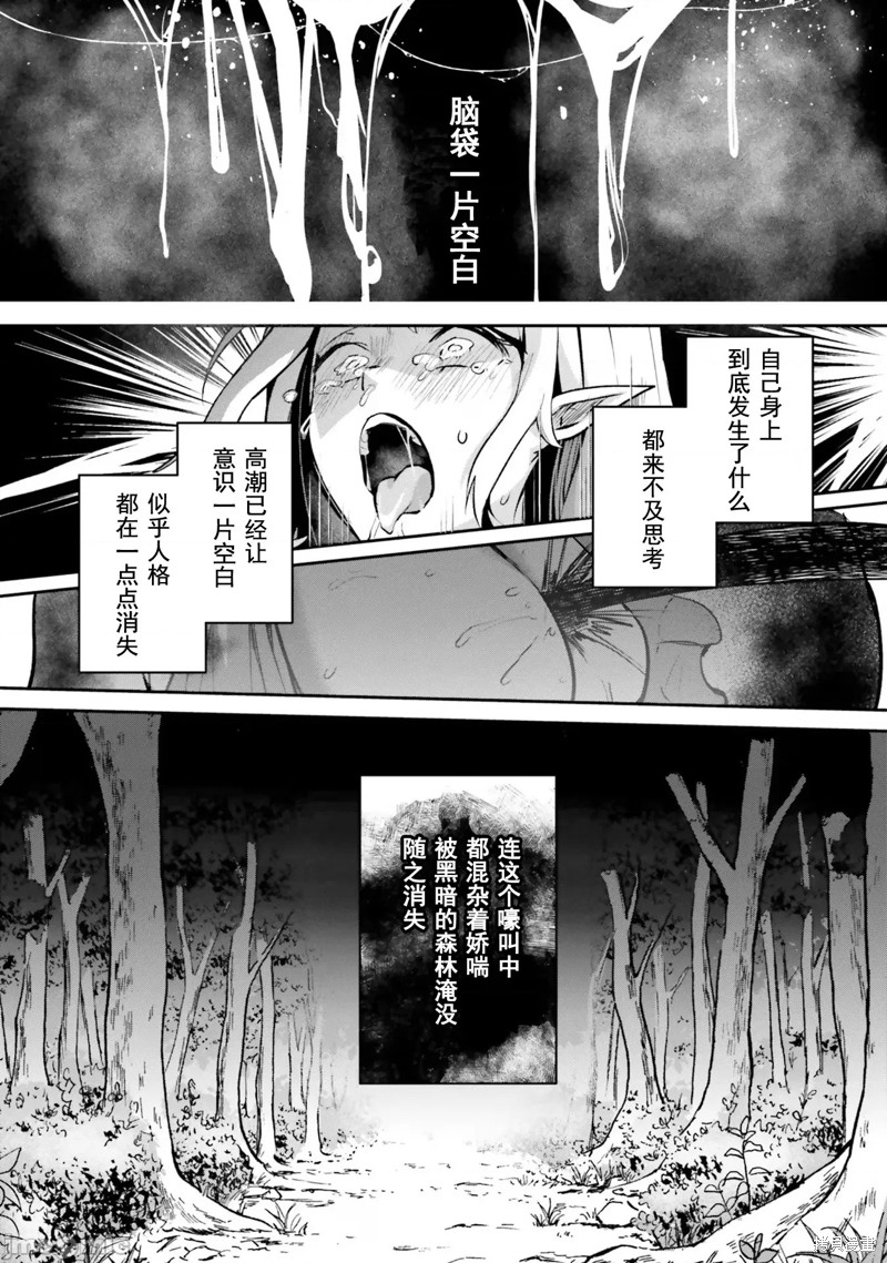 隐秘洞窟的深处第26话在线观看 - 第24张