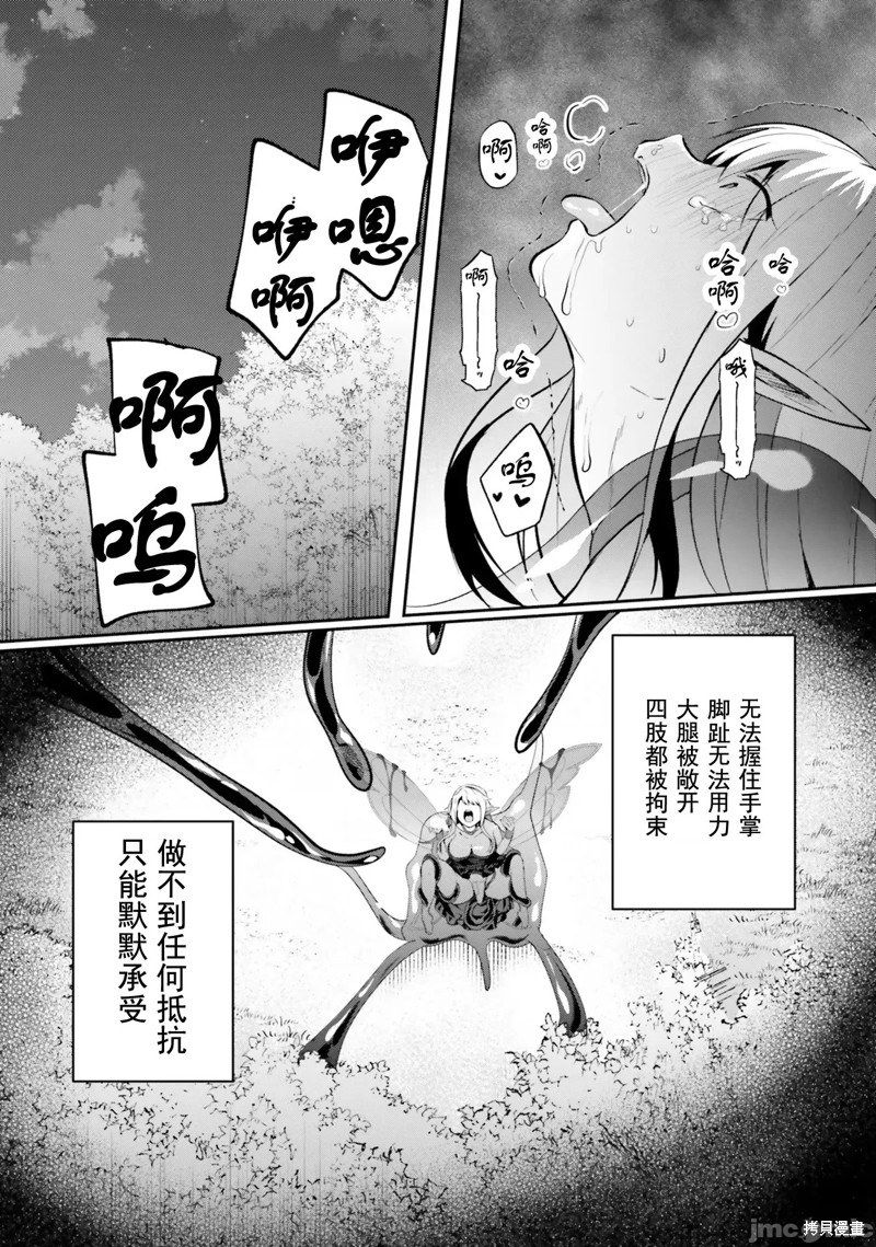 隐秘洞窟的深处第26话在线观看 - 第21张