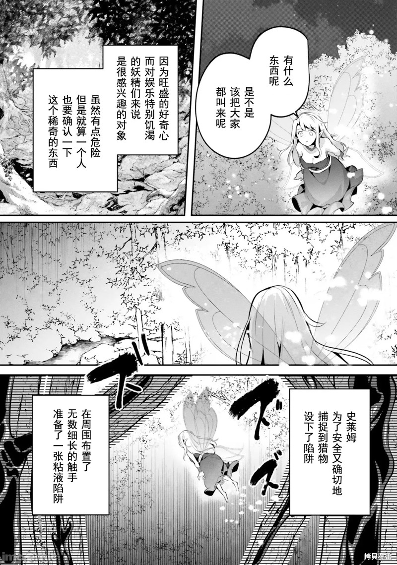 隐秘洞窟的深处第26话在线观看 - 第9张