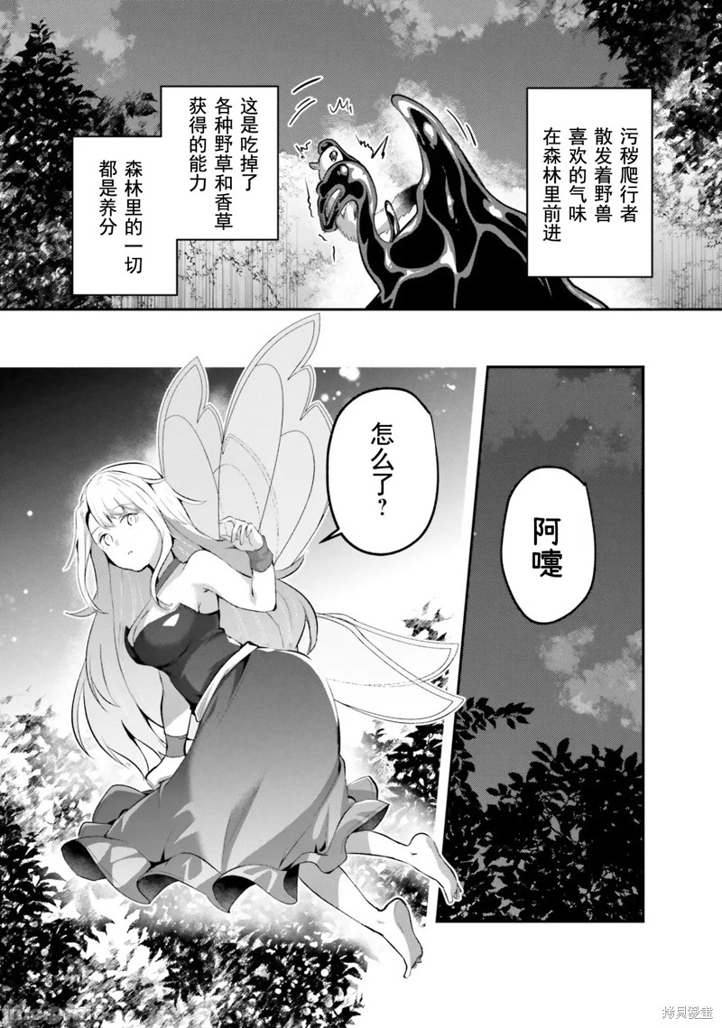 隐秘洞窟的深处第26话在线观看 - 第5张