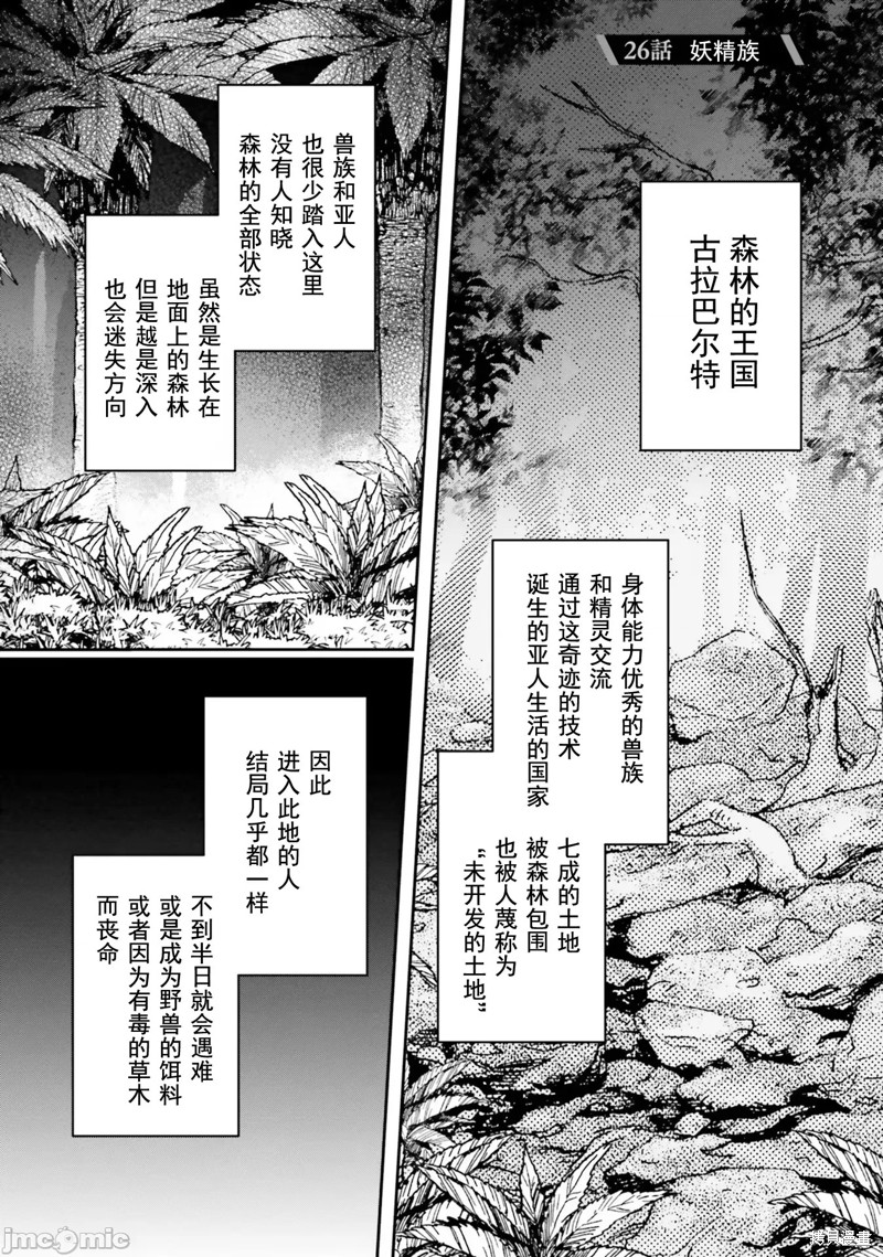 隐秘洞窟的深处第26话在线观看 - 第1张