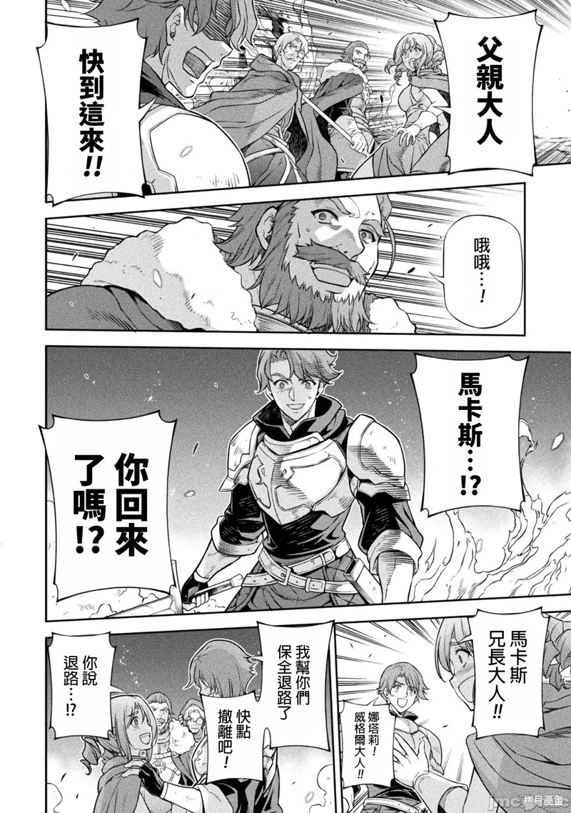 DRAWING 最强漫画家利用绘画技能在异世界开无双！第118话在线观看 - 第14张