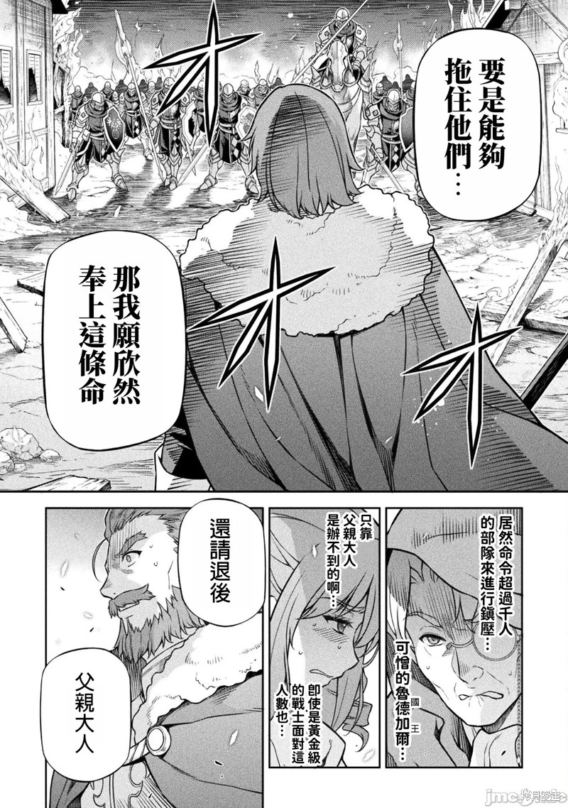DRAWING 最强漫画家利用绘画技能在异世界开无双！第118话在线观看 - 第12张