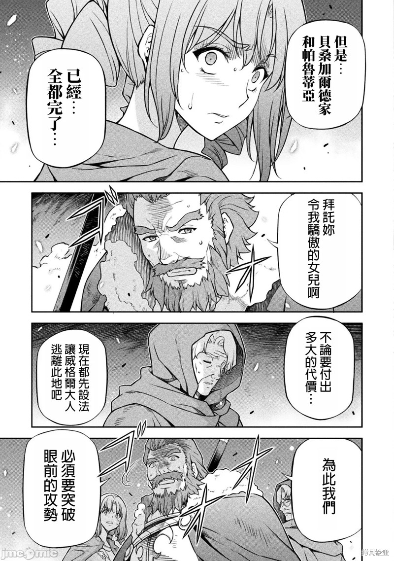 DRAWING 最强漫画家利用绘画技能在异世界开无双！第118话在线观看 - 第11张