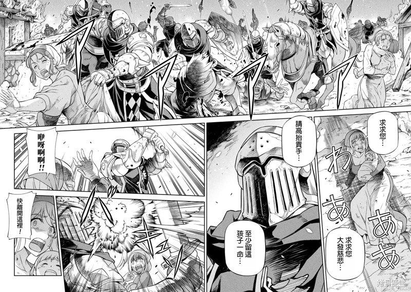 DRAWING 最强漫画家利用绘画技能在异世界开无双！第118话在线观看 - 第9张