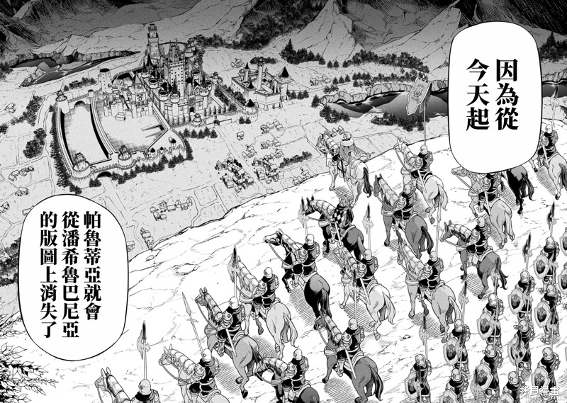 DRAWING 最强漫画家利用绘画技能在异世界开无双！第118话在线观看 - 第8张