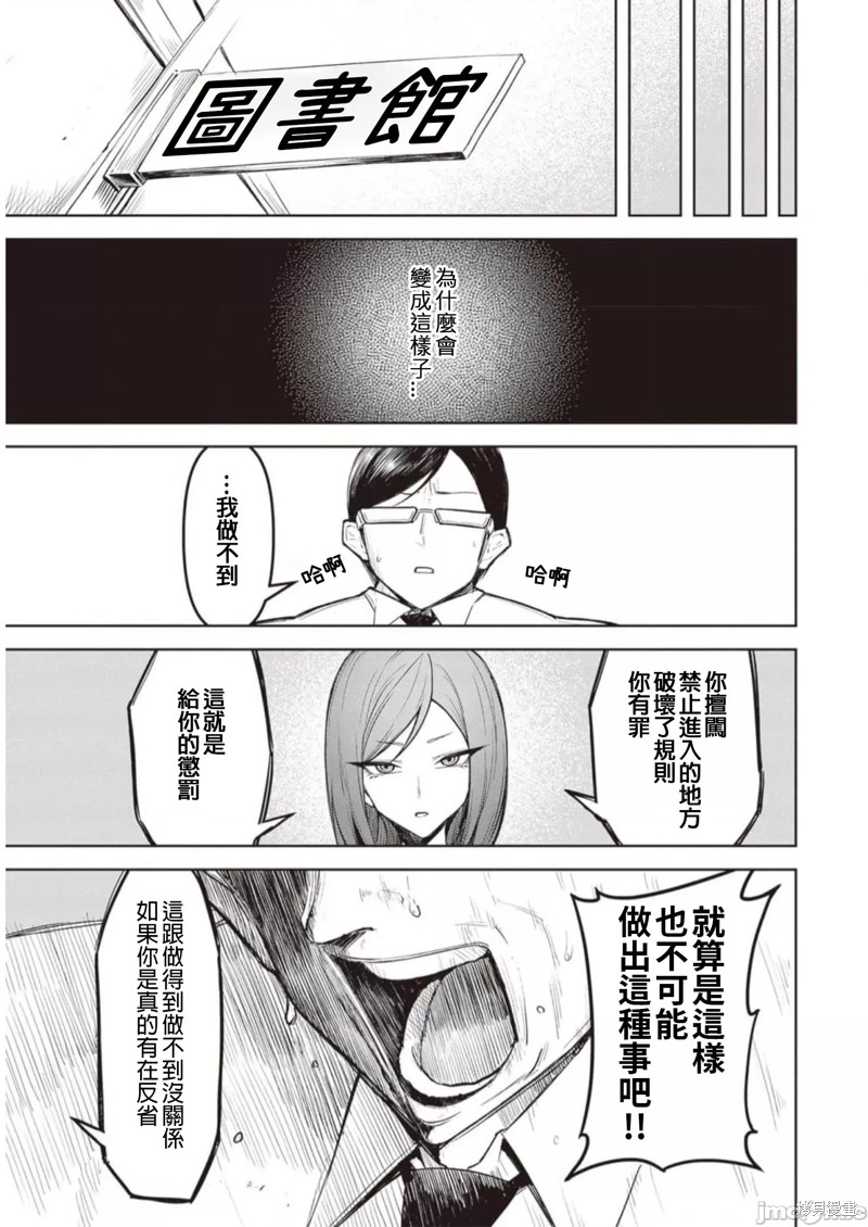 在天狱般的岛上如同天国一样地被恶魔诱惑着第7话在线观看 - 第23张
