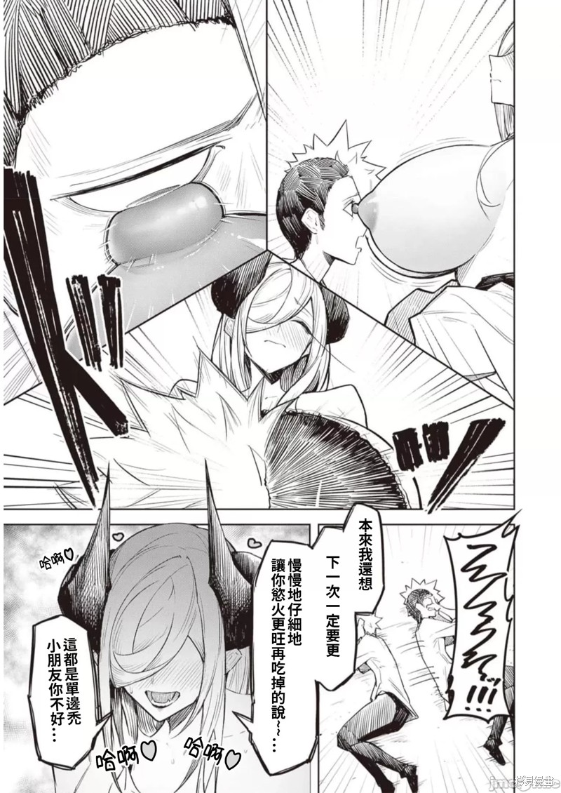 在天狱般的岛上如同天国一样地被恶魔诱惑着第7话在线观看 - 第21张