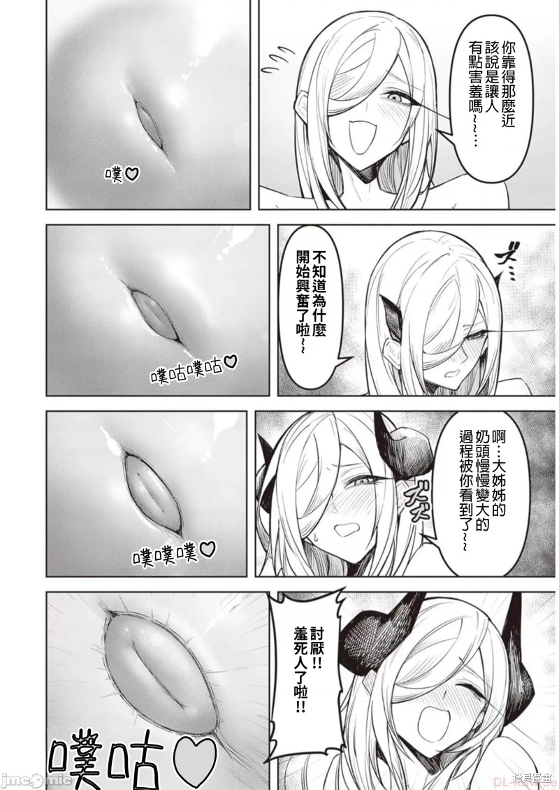 在天狱般的岛上如同天国一样地被恶魔诱惑着第7话在线观看 - 第20张