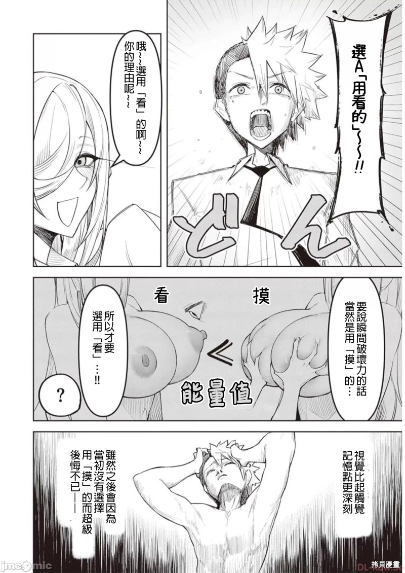 在天狱般的岛上如同天国一样地被恶魔诱惑着第7话在线观看 - 第14张