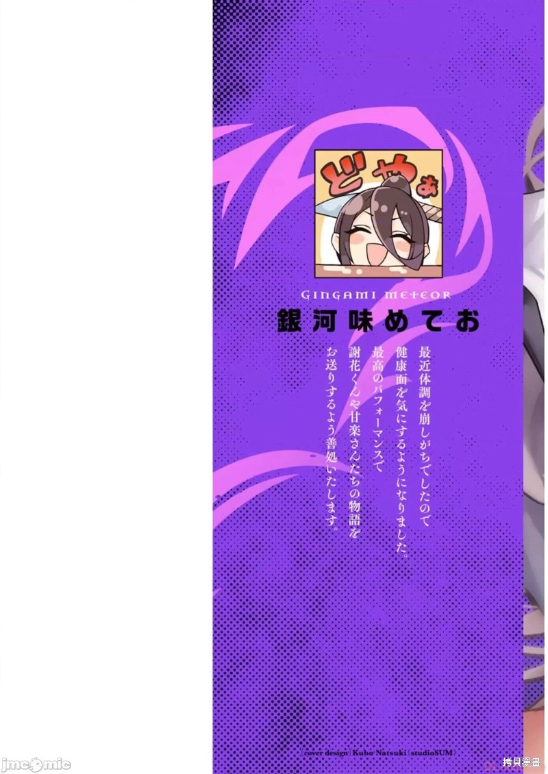 在天狱般的岛上如同天国一样地被恶魔诱惑着第7话在线观看 - 第2张