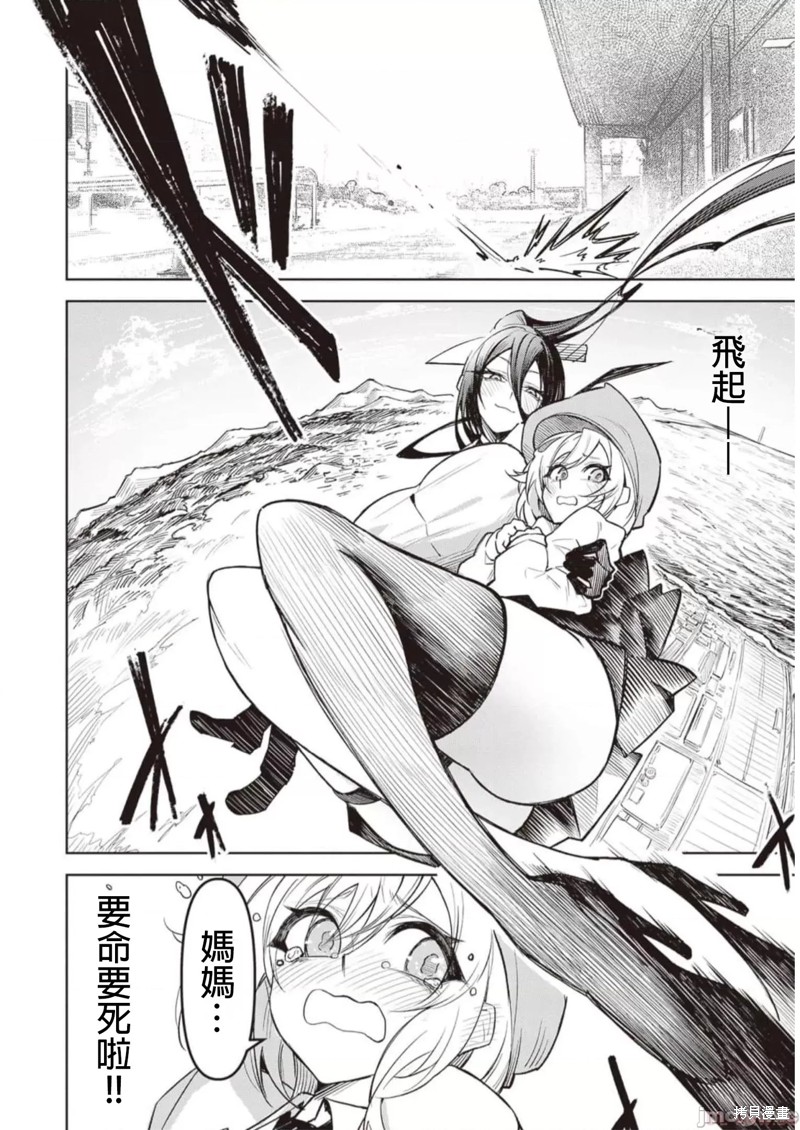 在天狱般的岛上如同天国一样地被恶魔诱惑着第8话在线观看 - 第16张