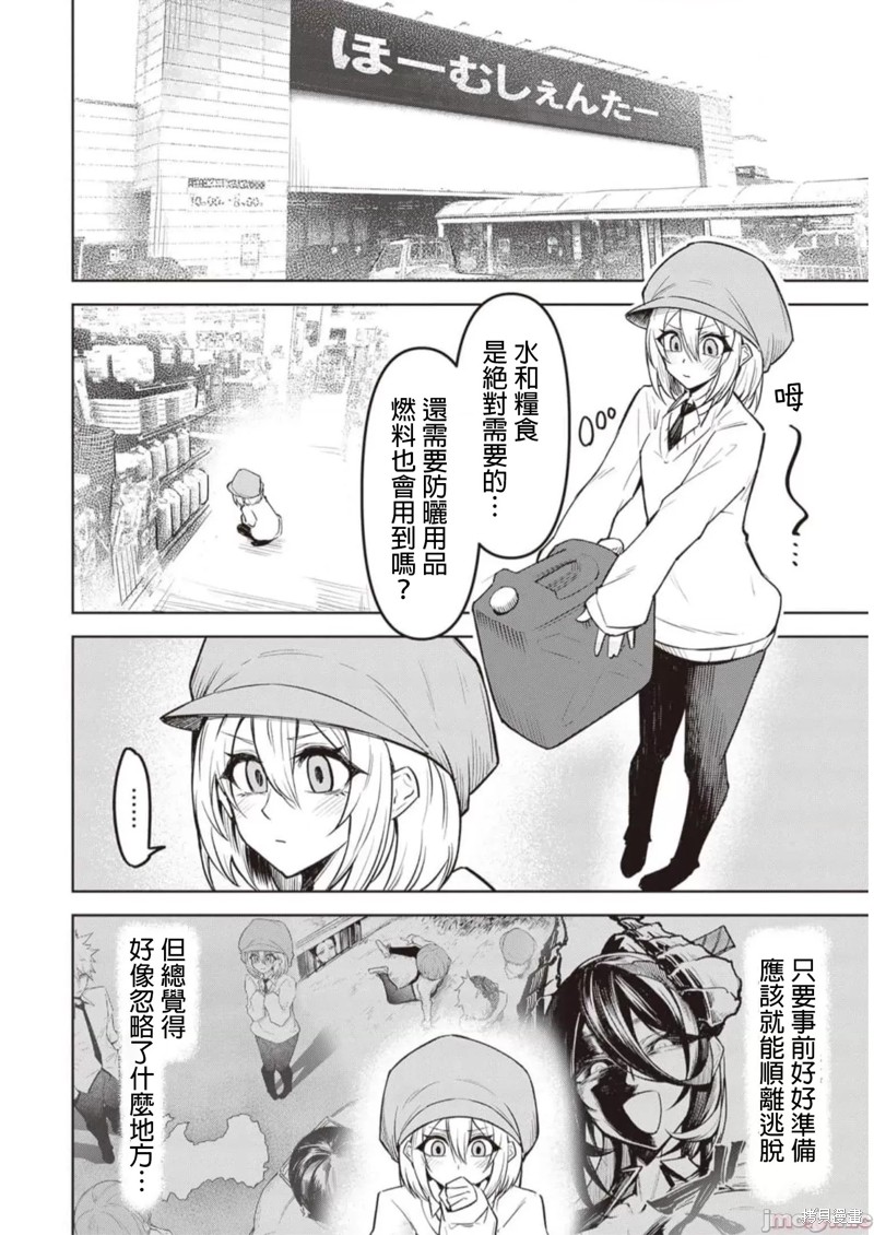在天狱般的岛上如同天国一样地被恶魔诱惑着第8话在线观看 - 第12张