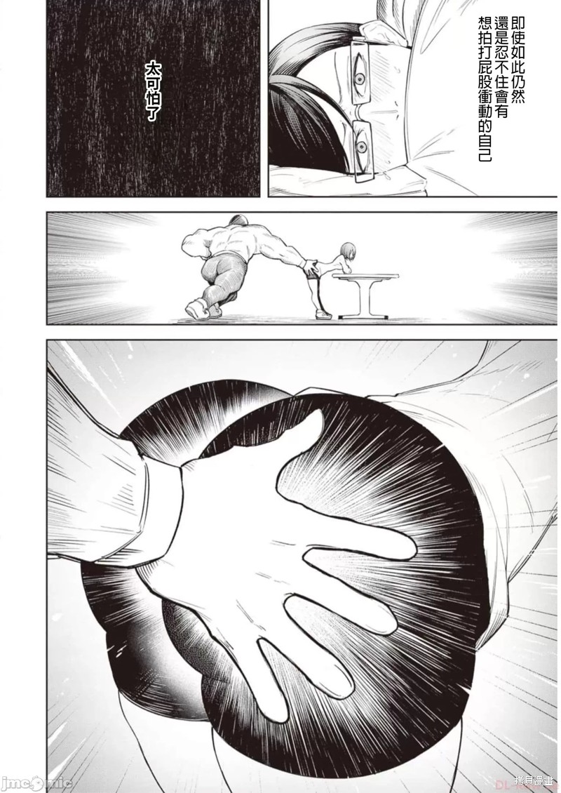 在天狱般的岛上如同天国一样地被恶魔诱惑着第8话在线观看 - 第8张