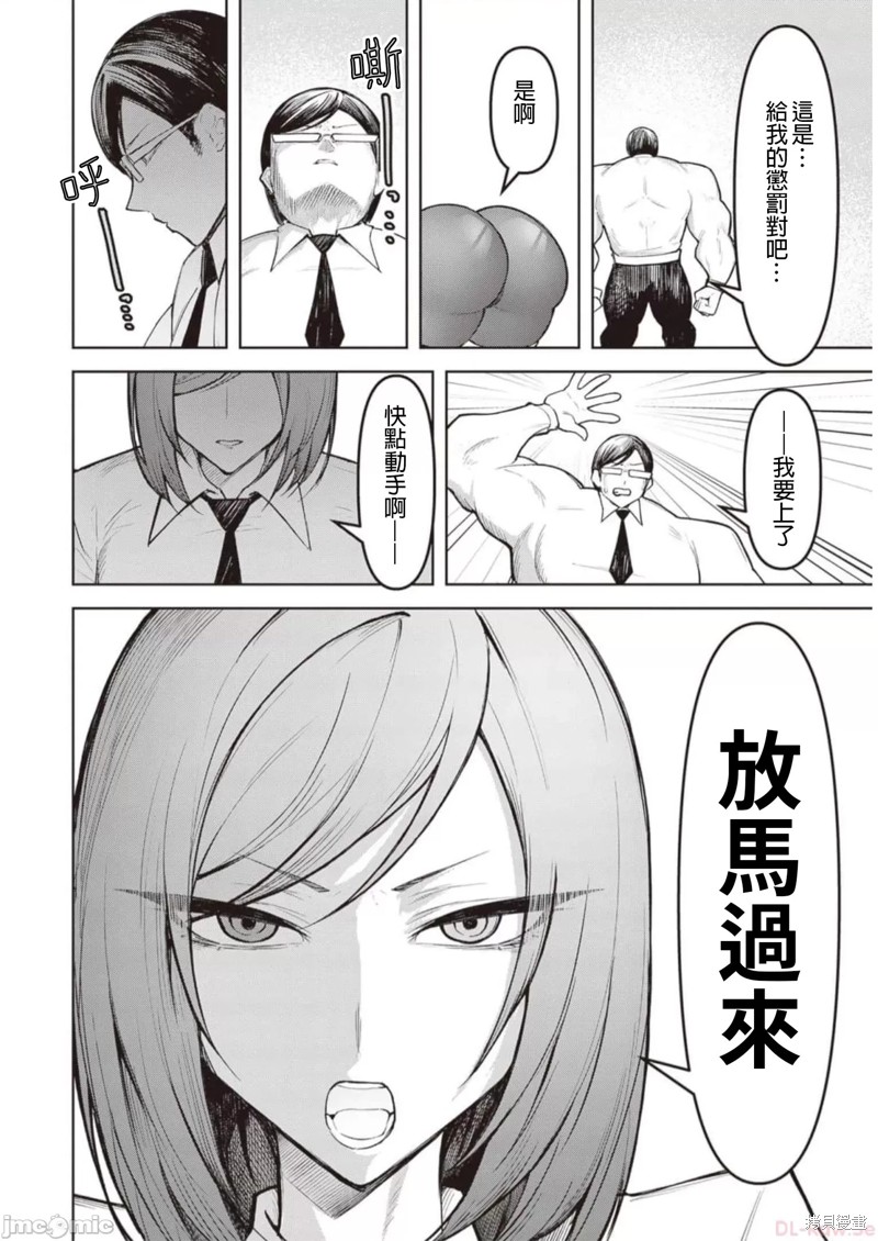 在天狱般的岛上如同天国一样地被恶魔诱惑着第8话在线观看 - 第6张