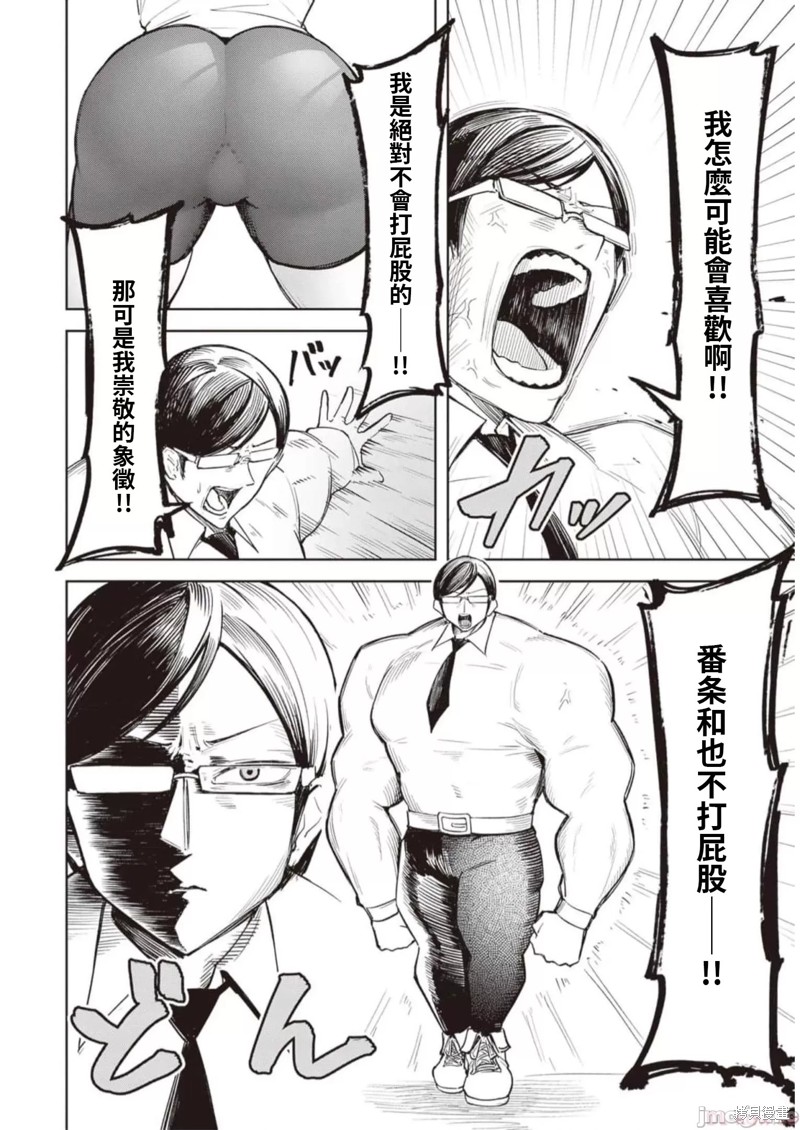 在天狱般的岛上如同天国一样地被恶魔诱惑着第8话在线观看 - 第4张
