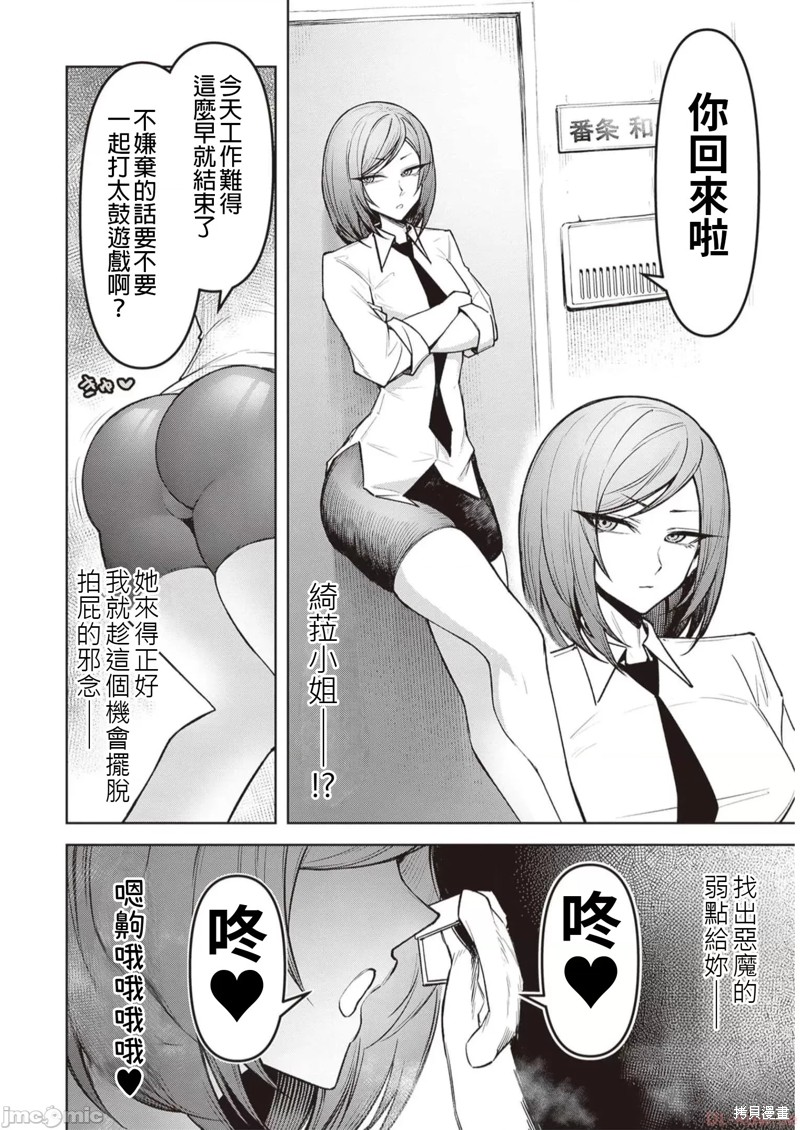 在天狱般的岛上如同天国一样地被恶魔诱惑着第9话在线观看 - 第18张