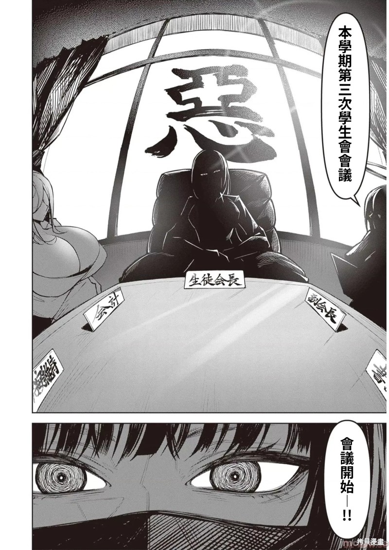 在天狱般的岛上如同天国一样地被恶魔诱惑着第10话在线观看 - 第20张
