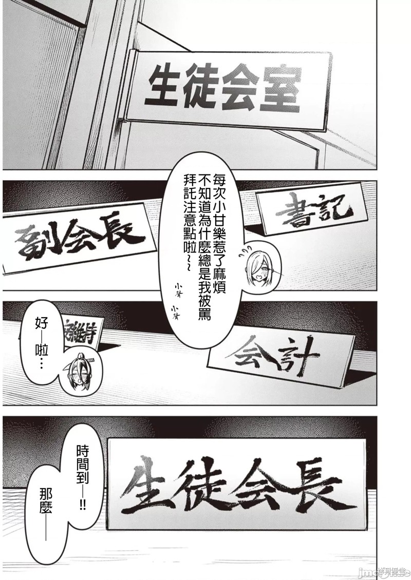 在天狱般的岛上如同天国一样地被恶魔诱惑着第10话在线观看 - 第19张
