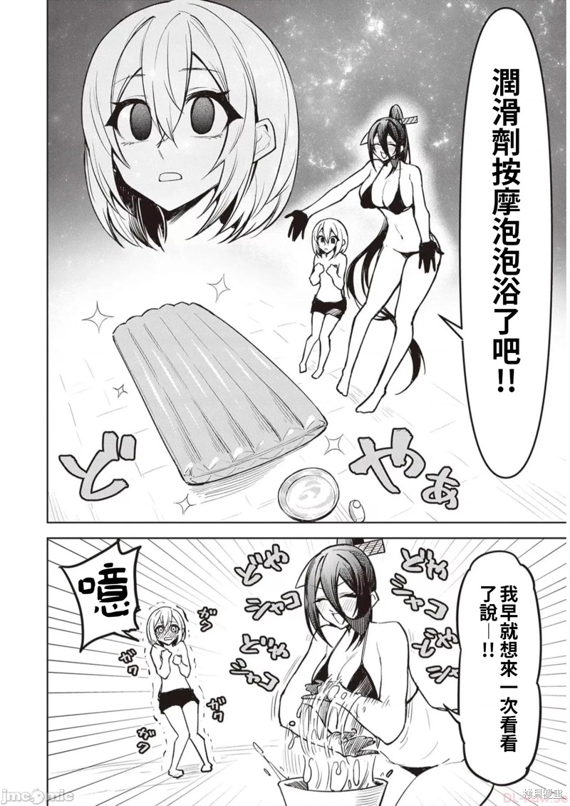在天狱般的岛上如同天国一样地被恶魔诱惑着第10话在线观看 - 第6张