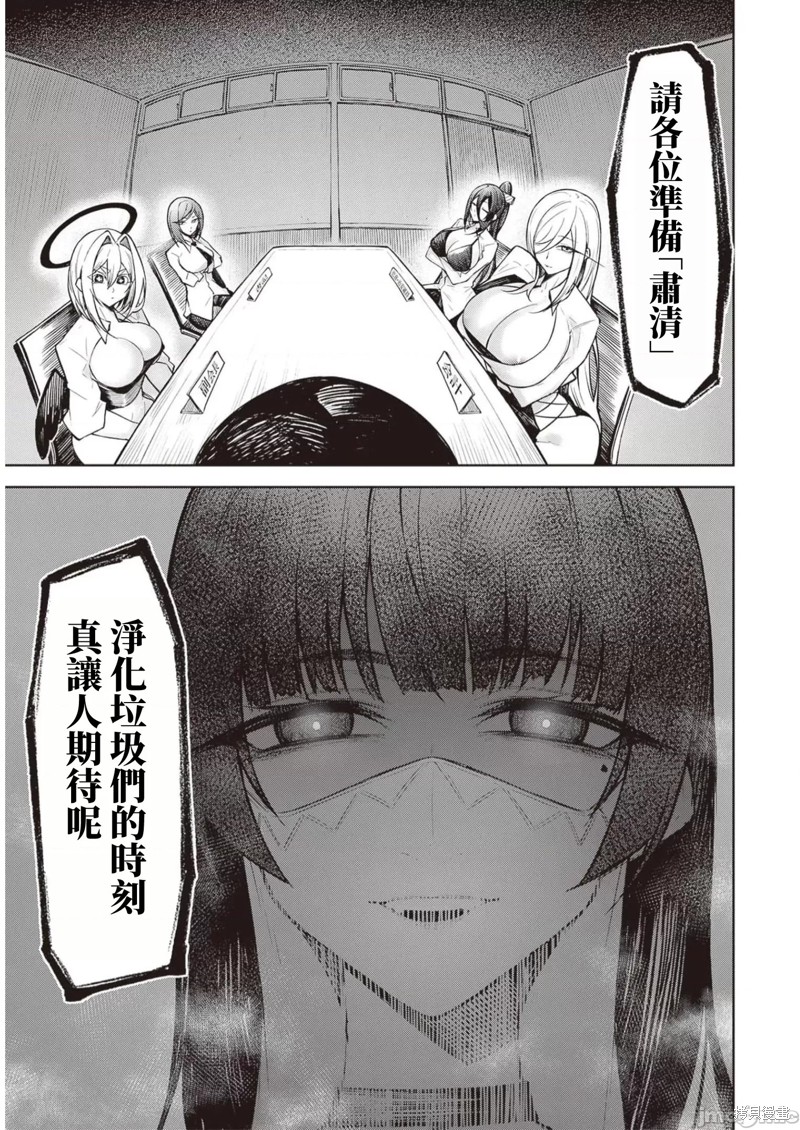 在天狱般的岛上如同天国一样地被恶魔诱惑着第11话在线观看 - 第7张