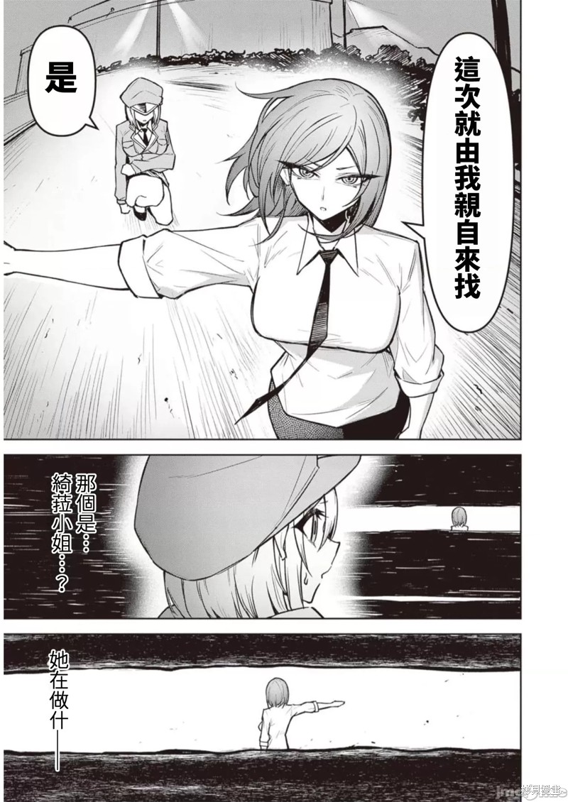 在天狱般的岛上如同天国一样地被恶魔诱惑着第12话在线观看 - 第7张
