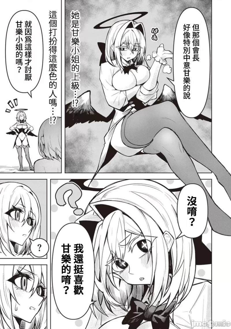 在天狱般的岛上如同天国一样地被恶魔诱惑着第14话在线观看 - 第11张