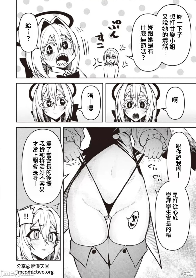 在天狱般的岛上如同天国一样地被恶魔诱惑着第14话在线观看 - 第10张