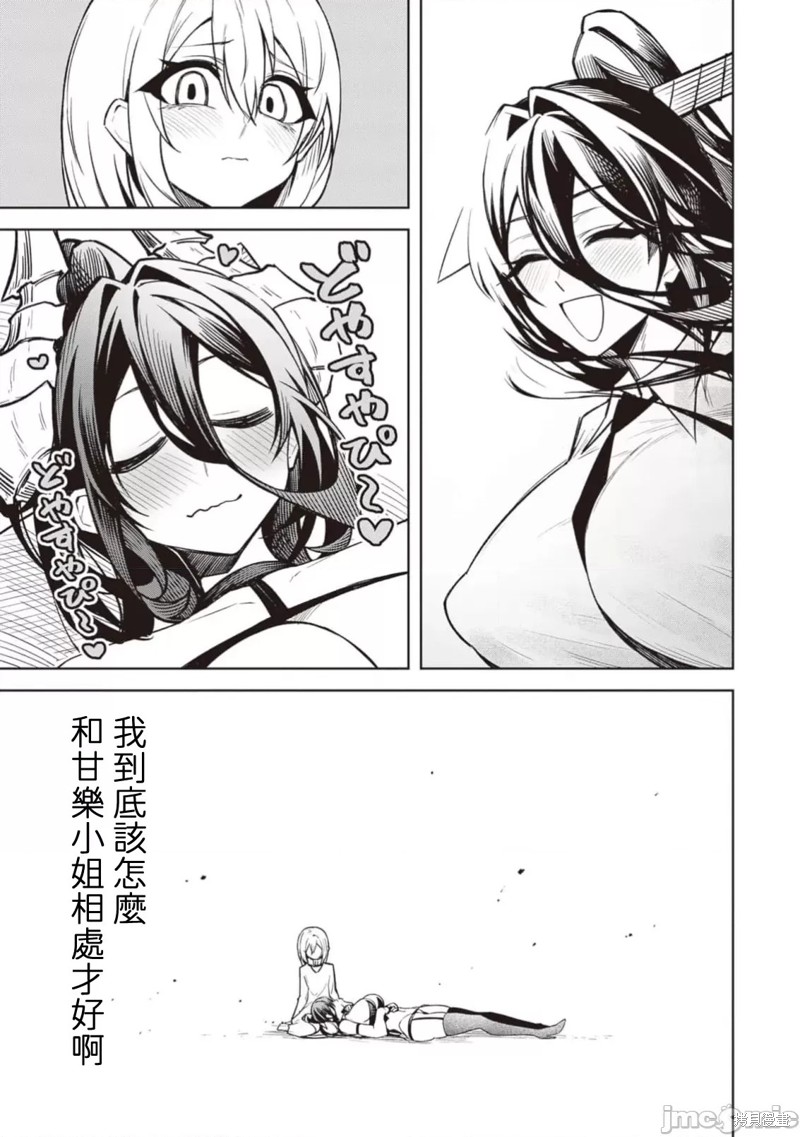 在天狱般的岛上如同天国一样地被恶魔诱惑着第15话在线观看 - 第15张