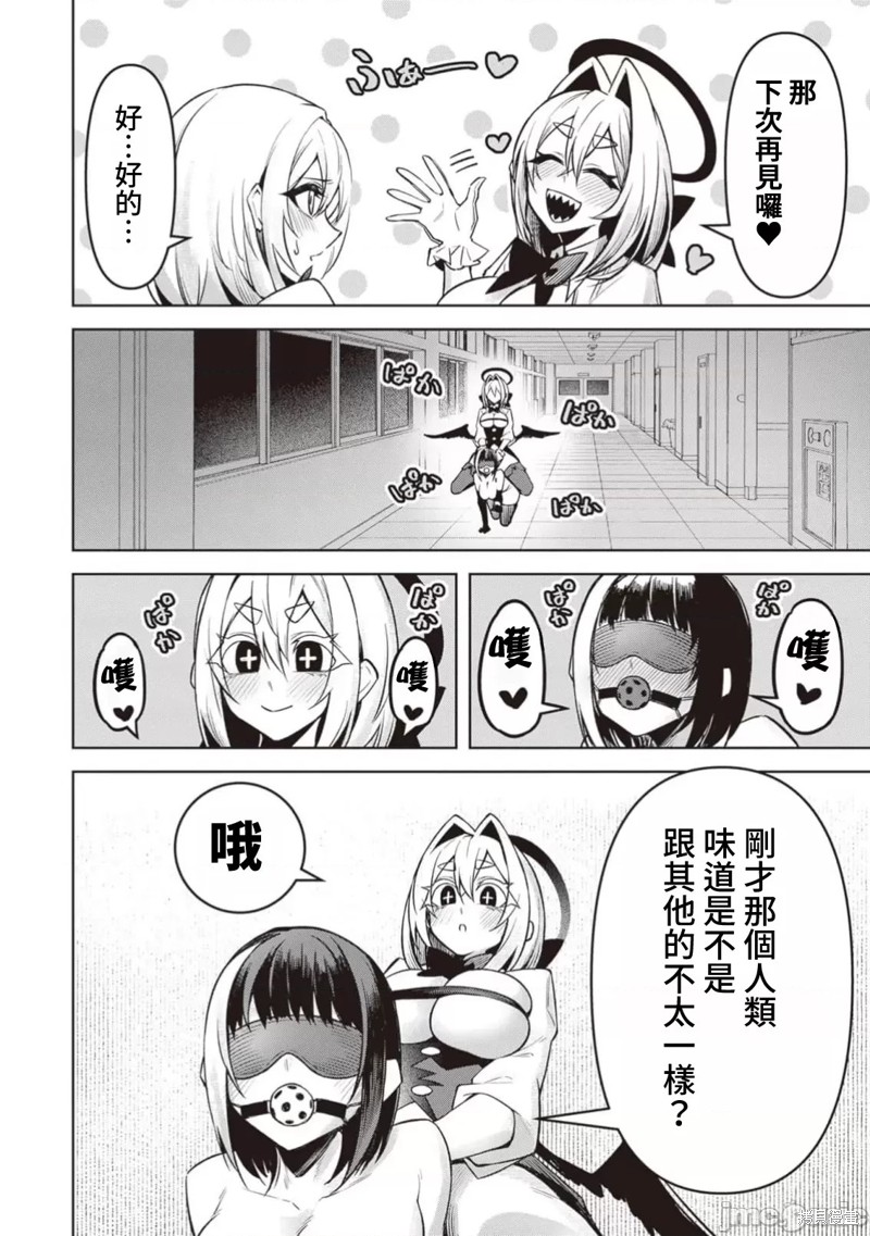 在天狱般的岛上如同天国一样地被恶魔诱惑着第15话在线观看 - 第10张