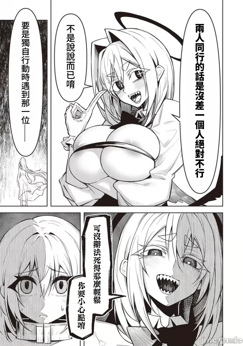 在天狱般的岛上如同天国一样地被恶魔诱惑着第15话在线观看 - 第9张