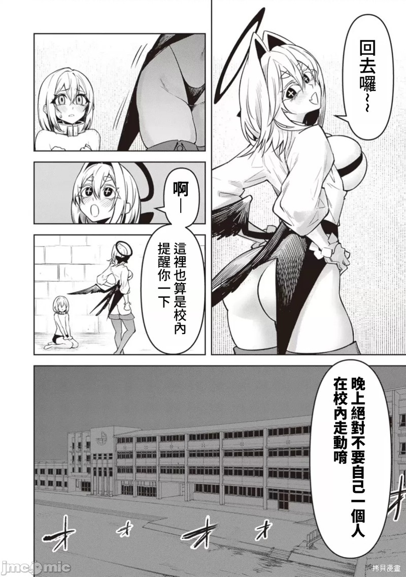 在天狱般的岛上如同天国一样地被恶魔诱惑着第15话在线观看 - 第8张